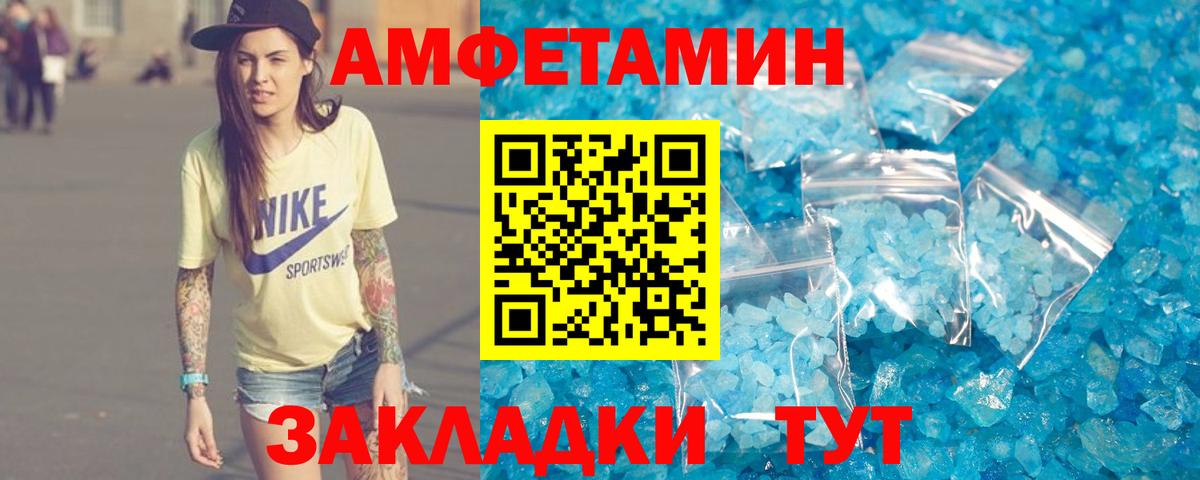 Amphetamine 98%  Вход с VPN  АМФЕТАМИН  Туймазы 