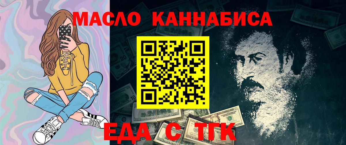 Туймазы  Еда ТГК марихуана  Вход с VPN 