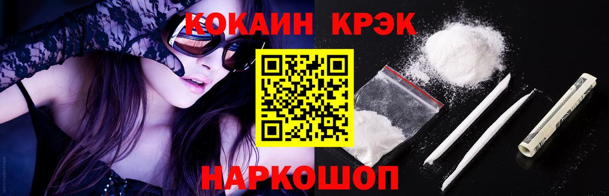как найти закладки  КОКАИН VHQ  Кокаин Fish Scale  Вход с VPN  Туймазы  КОКАИН 