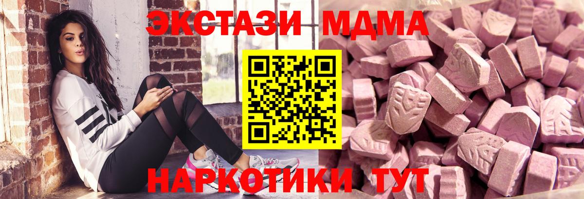 Туймазы  Ecstasy ешки  Вход с VPN  ЭКСТАЗИ таблы 