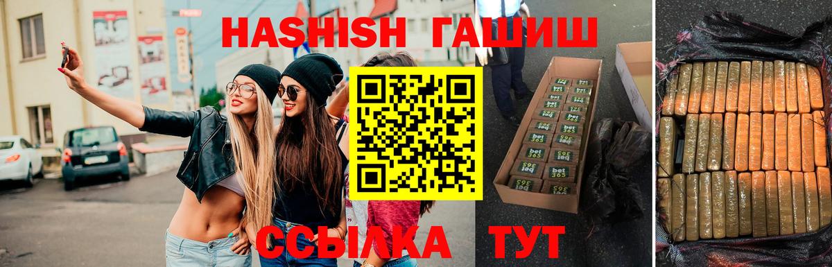 ГАШ хэш Туймазы