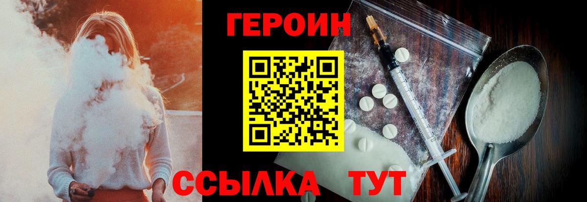 Героин хмурый Туймазы