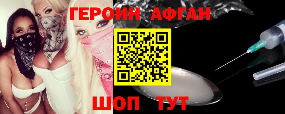 ГЕРОИН афганец  ГЕРОИН  Туймазы  Вход с VPN 