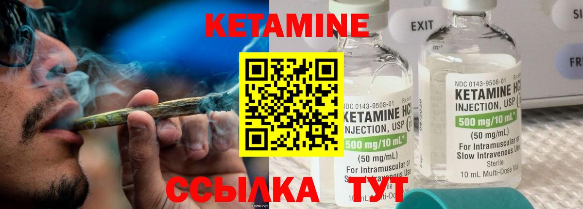 КЕТАМИН ketamine  КЕТАМИН ketamine  Вход с VPN  Туймазы 