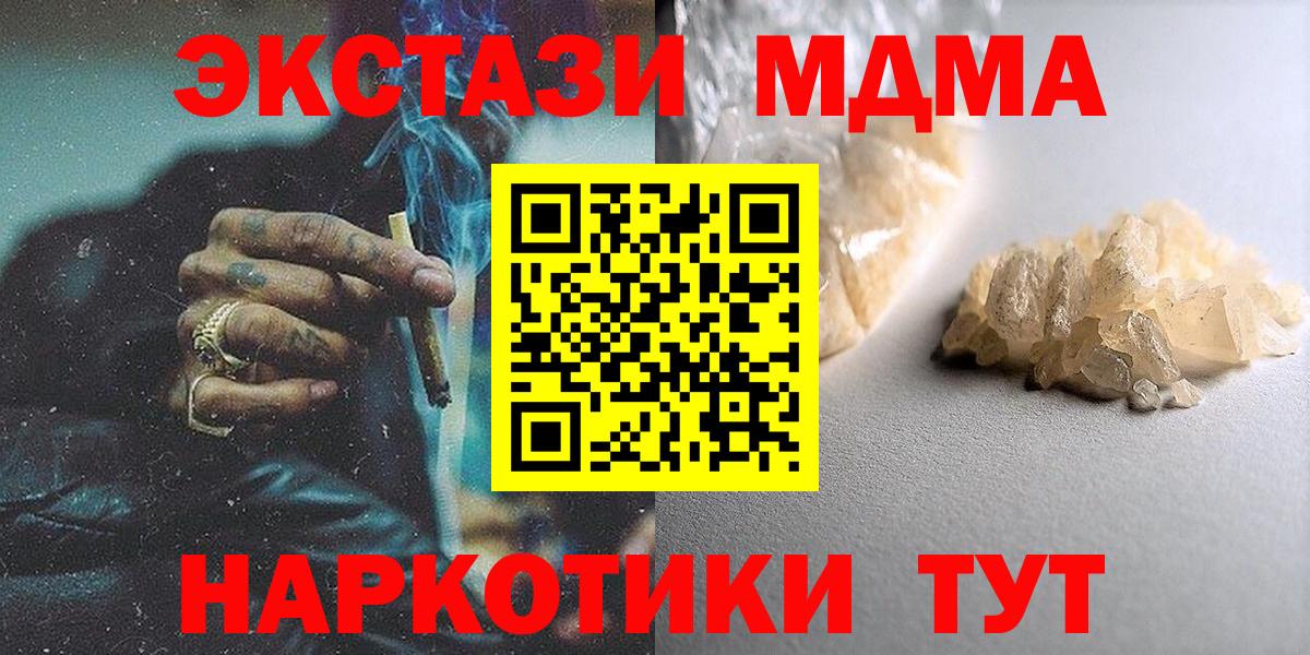 МДМА Molly  Вход с VPN  MDMA кристаллы  Туймазы 