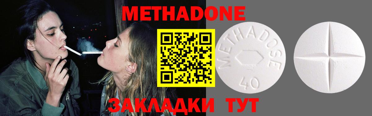 МЕТАДОН мёд  Вход с VPN  Туймазы  МЕТАДОН VHQ 