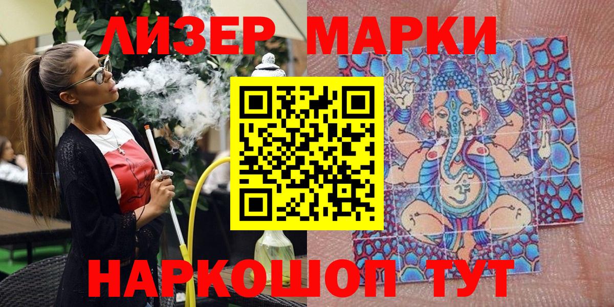 Марки NBOMe  Вход с VPN  Наркотические марки 1,5мг  Туймазы  Наркотические марки 1,5мг 