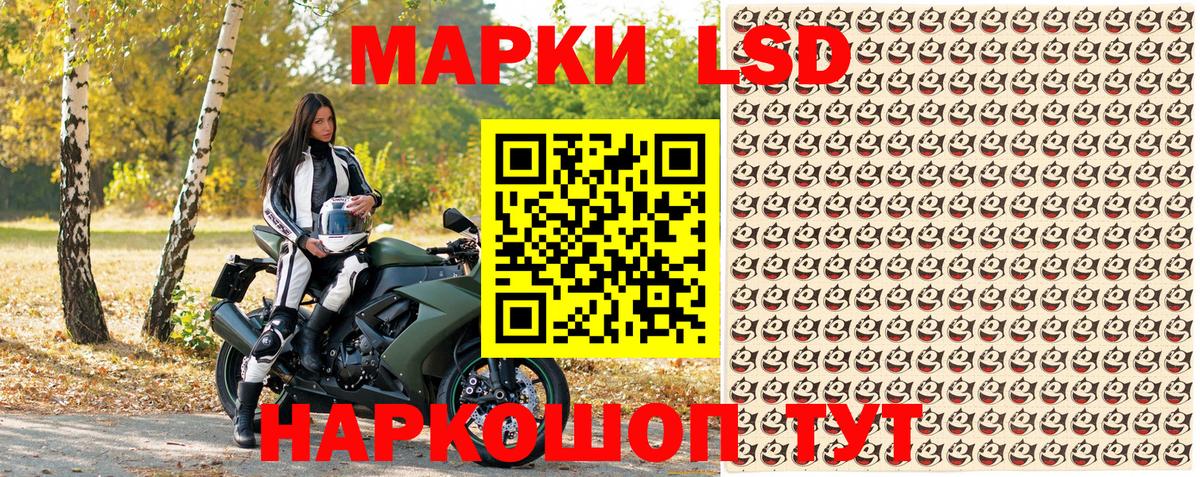 Наркотические марки 1500мкг Туймазы