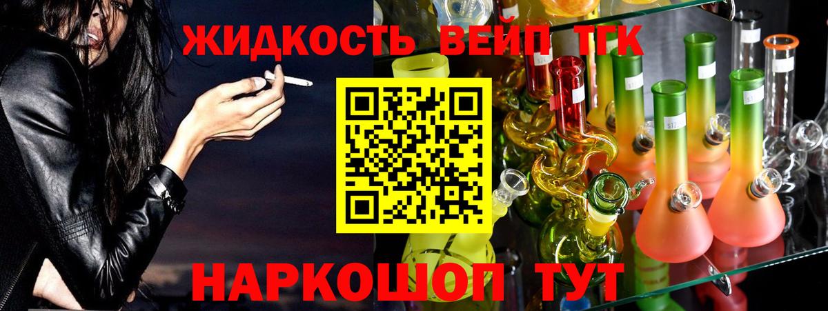Туймазы  Дистиллят ТГК вейп с тгк  Вход с VPN 