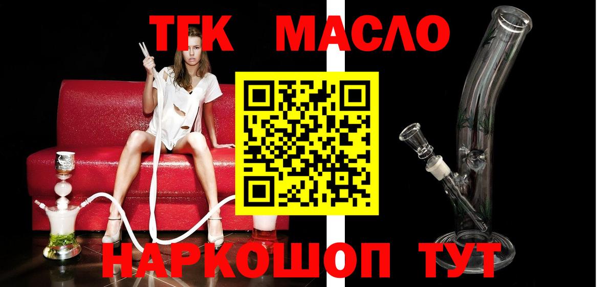 ТГК жижа Туймазы